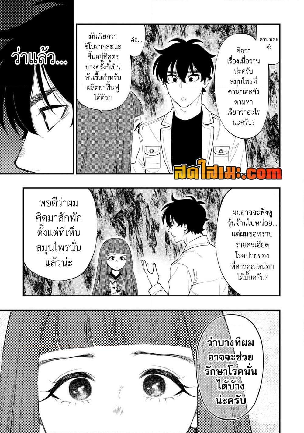 The New Gate Chap 101 - Next Chap 102
