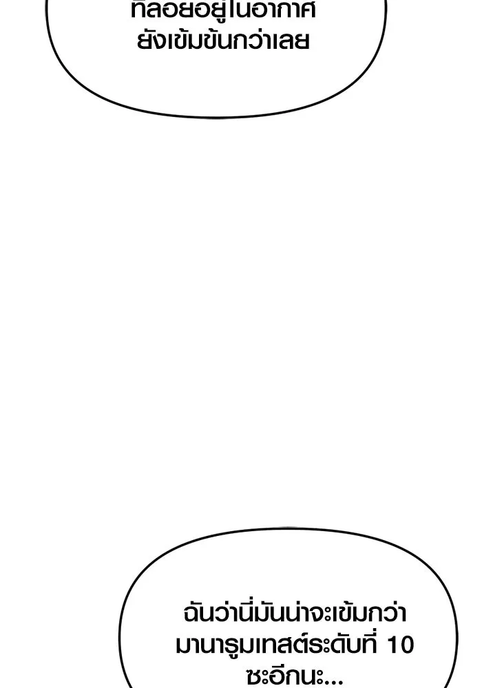 I Obtained a Mythic Item – พลิกชะตาคว้าไอเทมระดับเทพ Chap 111 - Next Chap 112