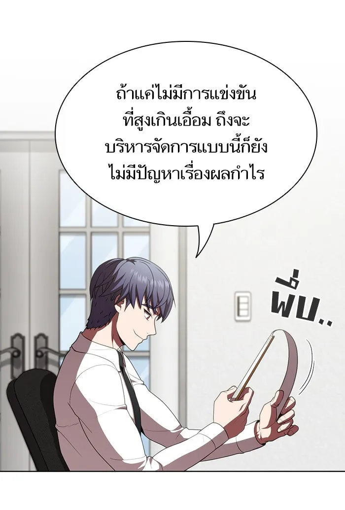 The Tutorial Tower of the Advanced Player – ผู้เล่นขั้นเทพแห่งหอคอยฝึกสอน Chap 90 - Next Chap 91