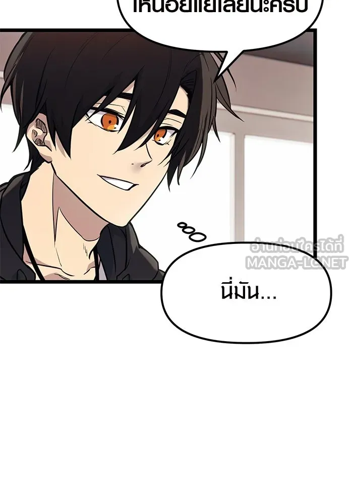I Obtained a Mythic Item – พลิกชะตาคว้าไอเทมระดับเทพ Chap 17 - Next Chap 18