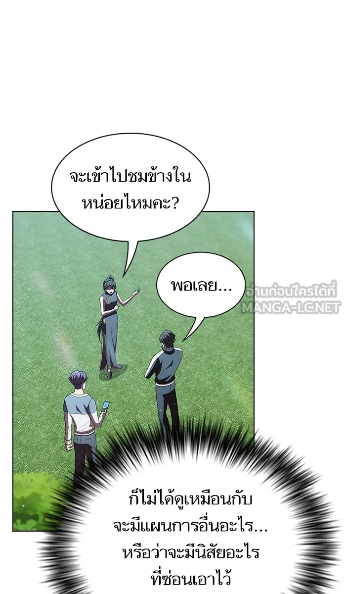 The Tutorial Tower of the Advanced Player – ผู้เล่นขั้นเทพแห่งหอคอยฝึกสอน Chap 54 - Next Chap 55