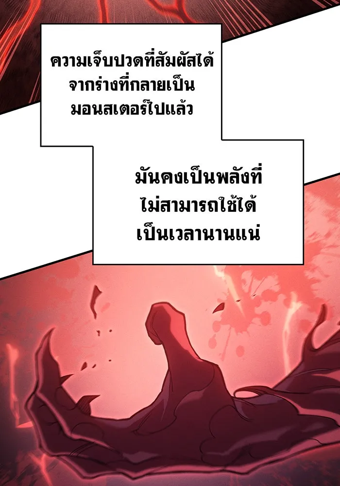Regressing With the King’s Power – เกิดใหม่พร้อมพลังแห่งราชัน Chap 71 - Next Chap 72