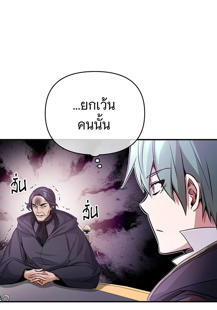 The Dark Magician Transmigrates After 66666 Years – จอมเวทเกิดใหม่ในรอบ 66666 ปี Chap 71 - Next Chap 72