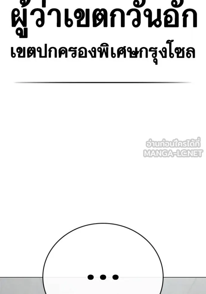 Reality Quest Chap 156 - Next Chap 157