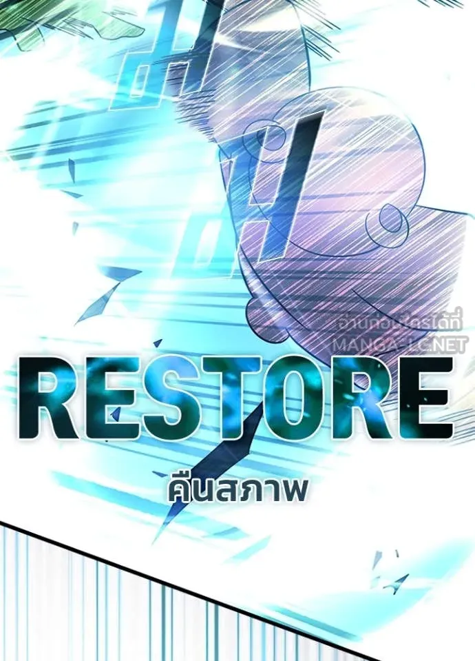 Villain To Kill Chap 186 - Next Chap 187