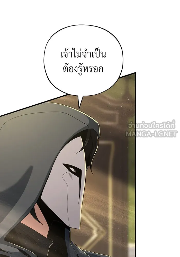 The Dark Magician Transmigrates After 66666 Years – จอมเวทเกิดใหม่ในรอบ 66666 ปี Chap 107 - Next Chap 108