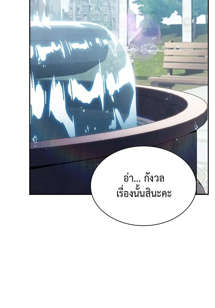 The Regressed Son of a Duke is an Assassin – ลูกชายคนเล็กของดยุกคือมือสังหาร Chap 55 - Next Chap 56