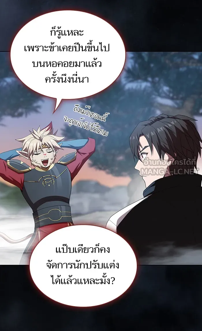 The Tutorial Tower of the Advanced Player – ผู้เล่นขั้นเทพแห่งหอคอยฝึกสอน Chap 108 - Next Chap 109