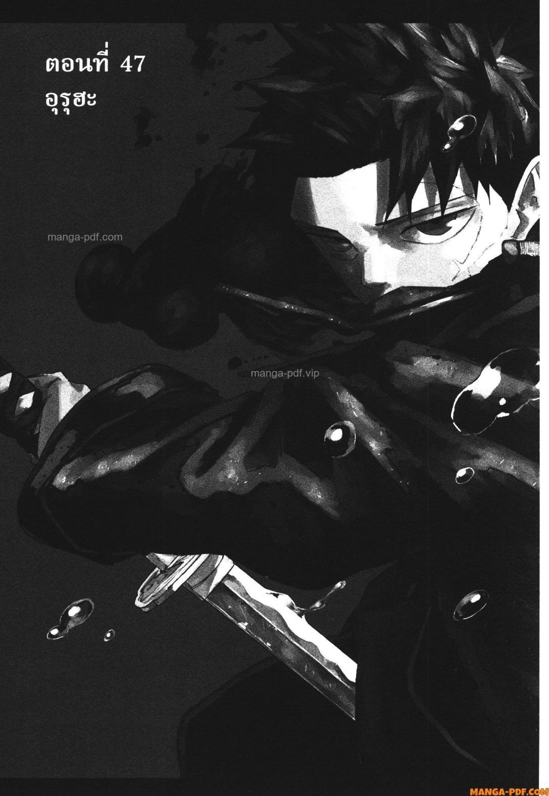 Kagurabachi Chap 47 - Next Chap 48