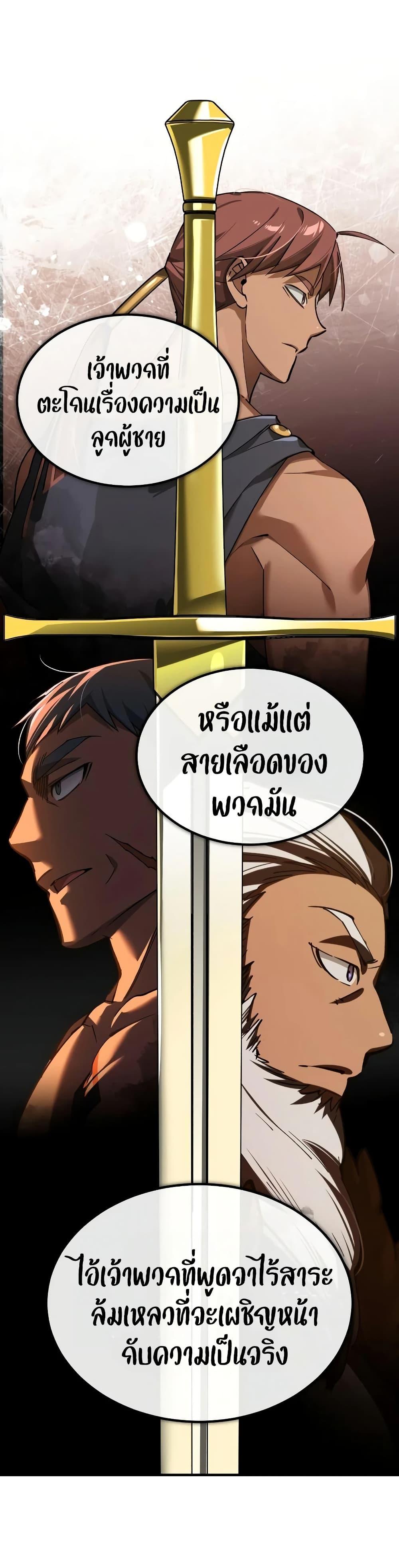 The Heavenly Demon Can’t Live a Normal Life Chap 197 - Next Chap 198