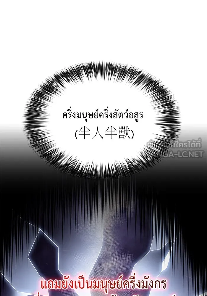 The Regressed Son of a Duke is an Assassin – ลูกชายคนเล็กของดยุกคือมือสังหาร Chap 22 - Next Chap 23