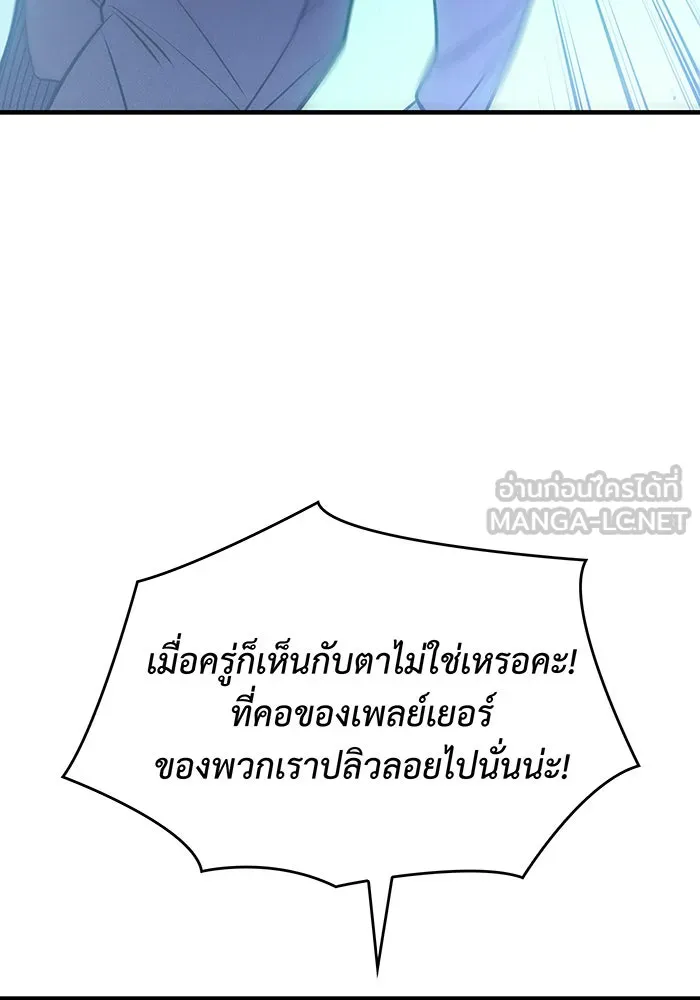 Regressing With the King’s Power – เกิดใหม่พร้อมพลังแห่งราชัน Chap 51 - Next Chap 52