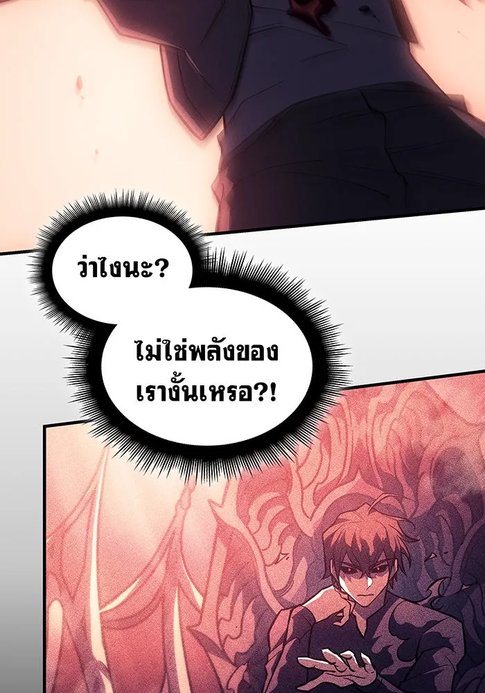 Regressing With the King’s Power – เกิดใหม่พร้อมพลังแห่งราชัน Chap 70 - Next Chap 71