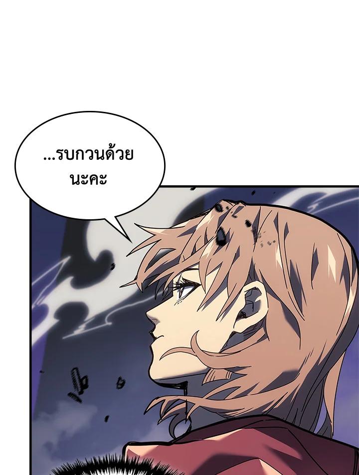 A Returner’s Magic Should Be Special Chap 239 - Next Chap 240