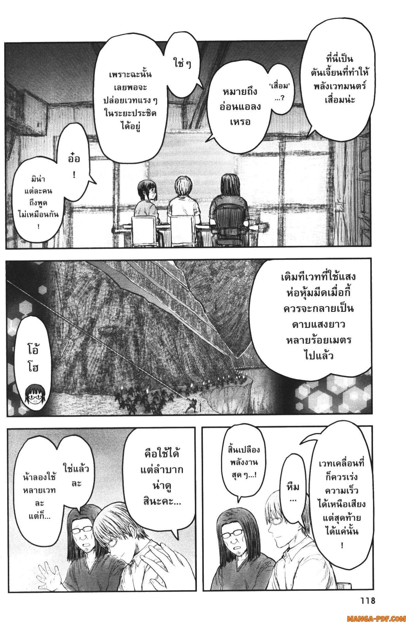 Isekai Ojisan Chap 42 - Next Chap 43