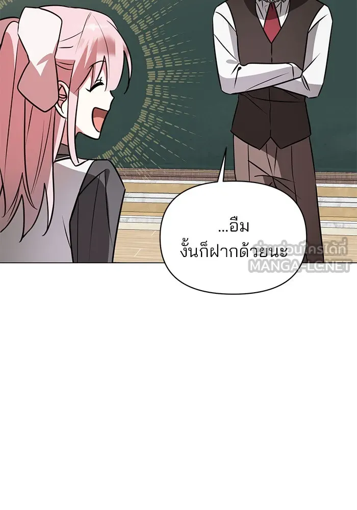 The Academy Is Doomed Chap 64 - Next Chap 65