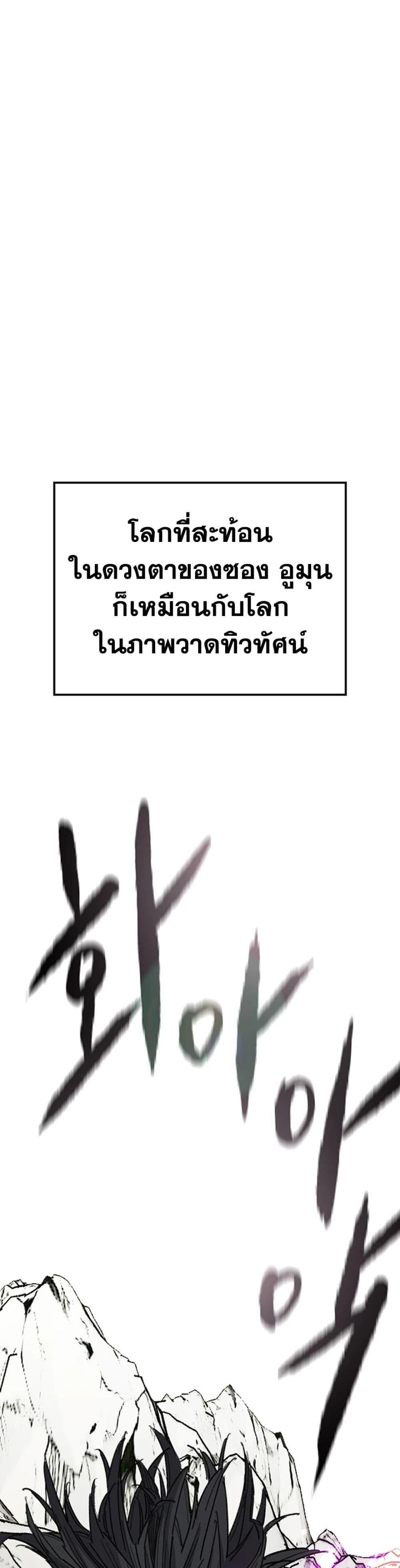 The Undefeatable Swordsman Chap 246 - Next Chap 247
