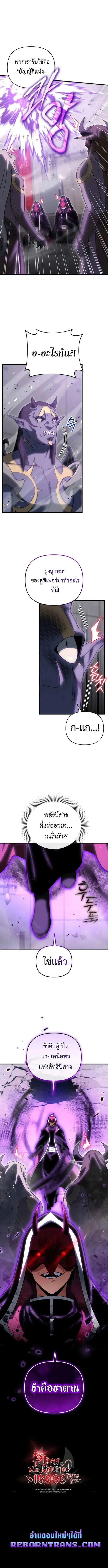 Player Who Returned 10,000 Years Later Chap 126 - Next Chap 127