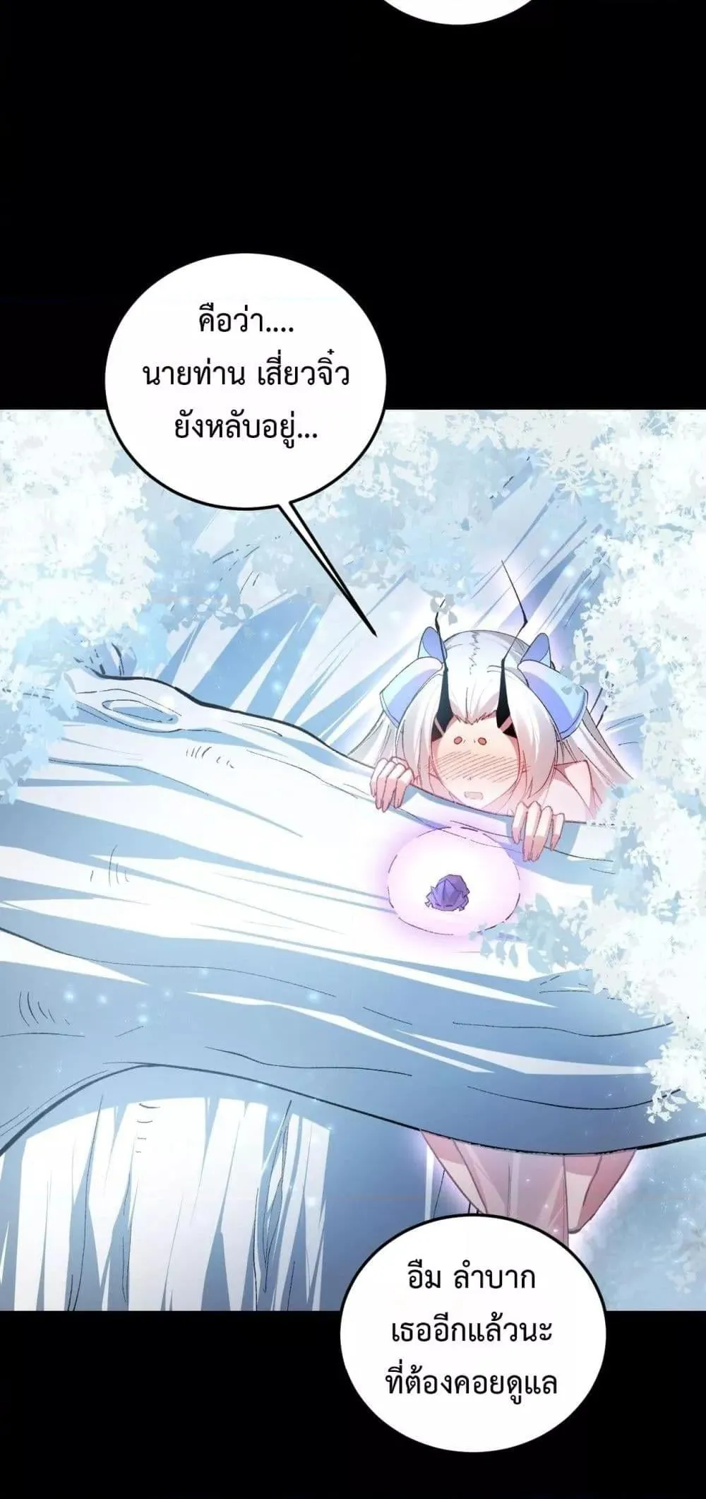 Overlord of Insects Chap 82 - Next Chap 83