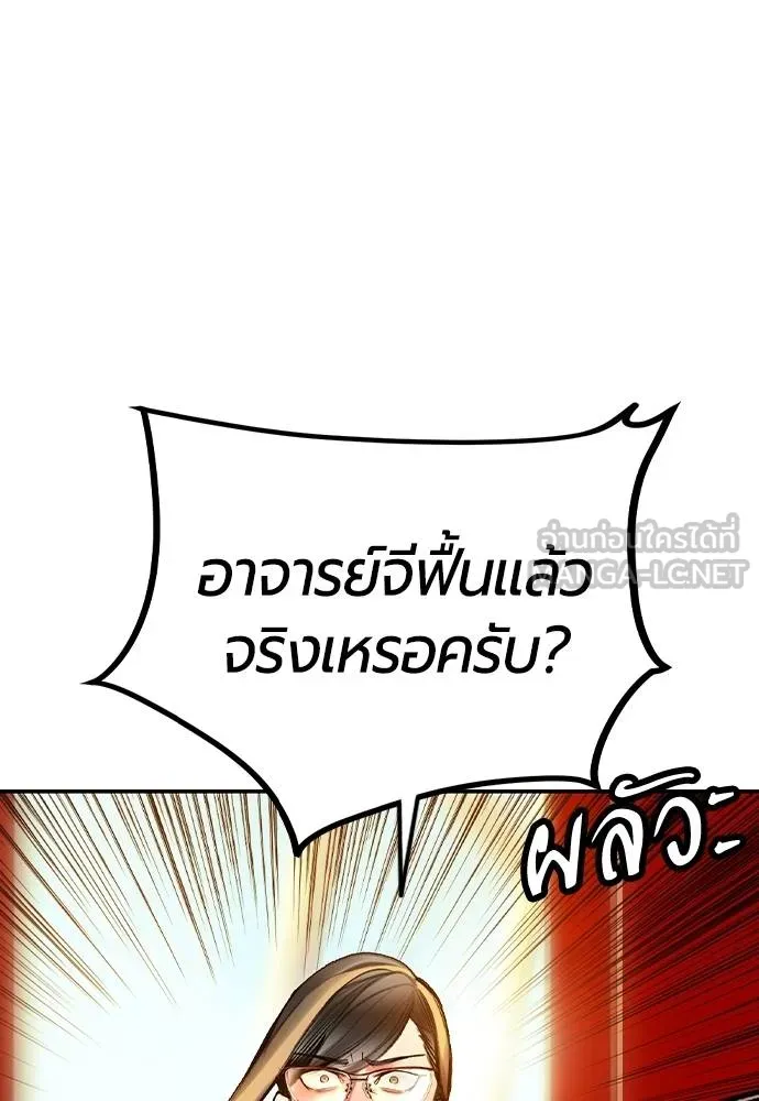 Jungle Juice Chap 146 - Next Chap 147