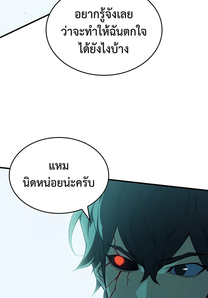 Regressing With the King’s Power – เกิดใหม่พร้อมพลังแห่งราชัน Chap 74 - Next Chap 75