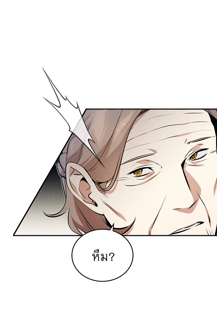 The Dark Magician Transmigrates After 66666 Years – จอมเวทเกิดใหม่ในรอบ 66666 ปี Chap 42 - Next Chap 43