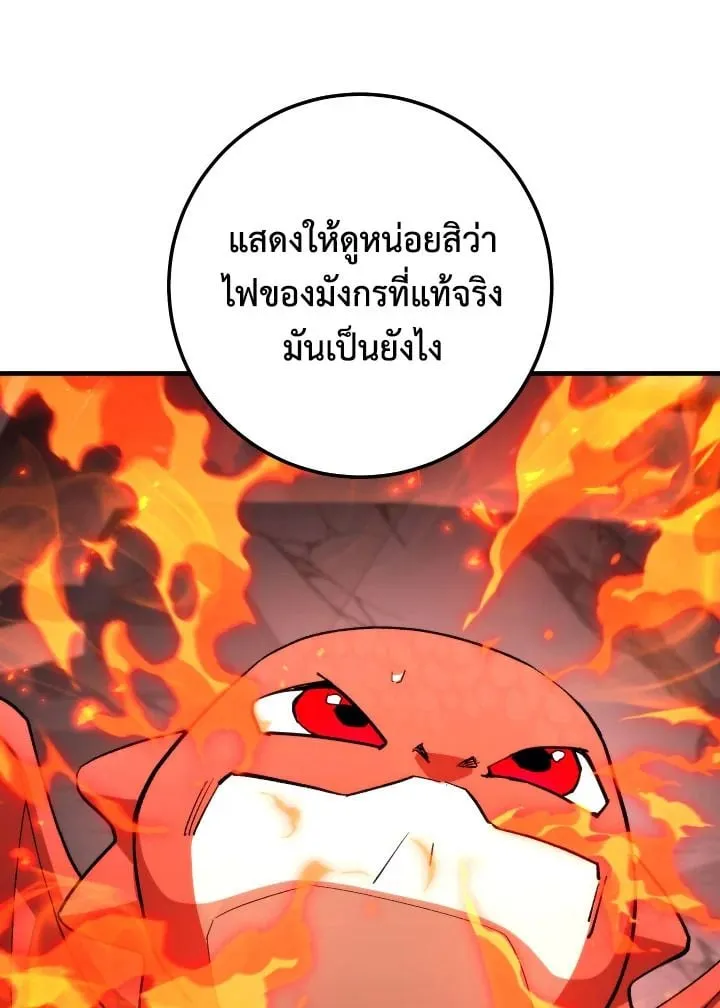 The Hero Returns Chap 89 - Next Chap 90