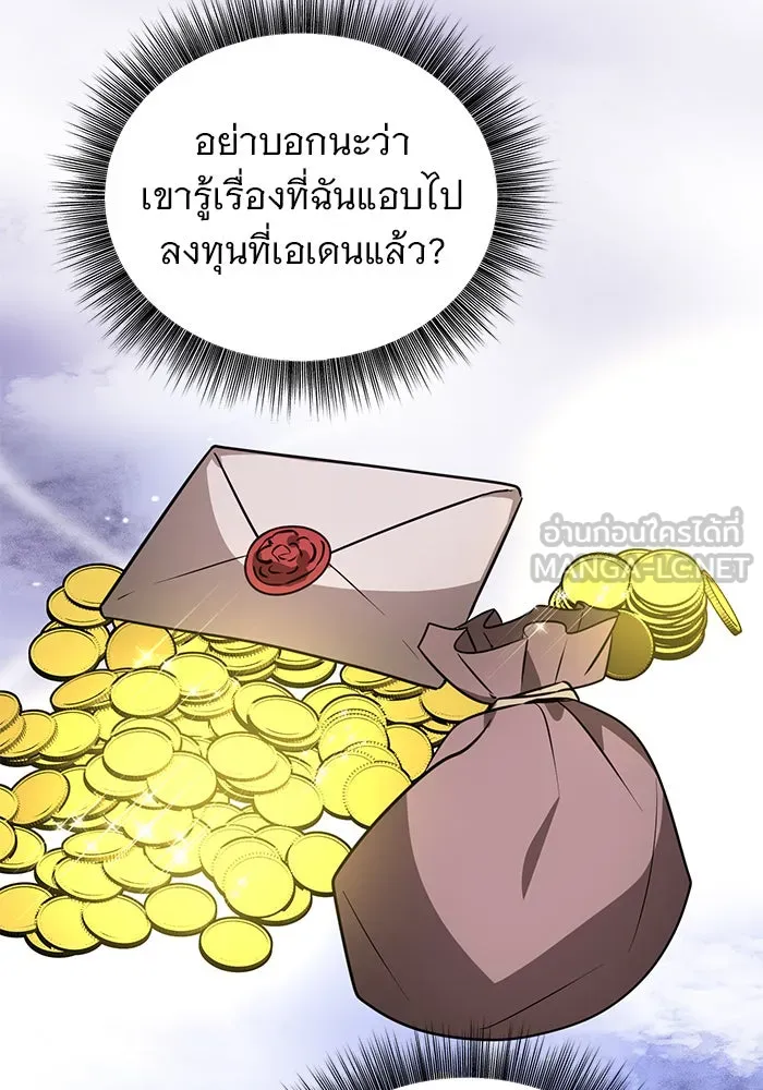 The Academy Is Doomed Chap 56 - Next Chap 57