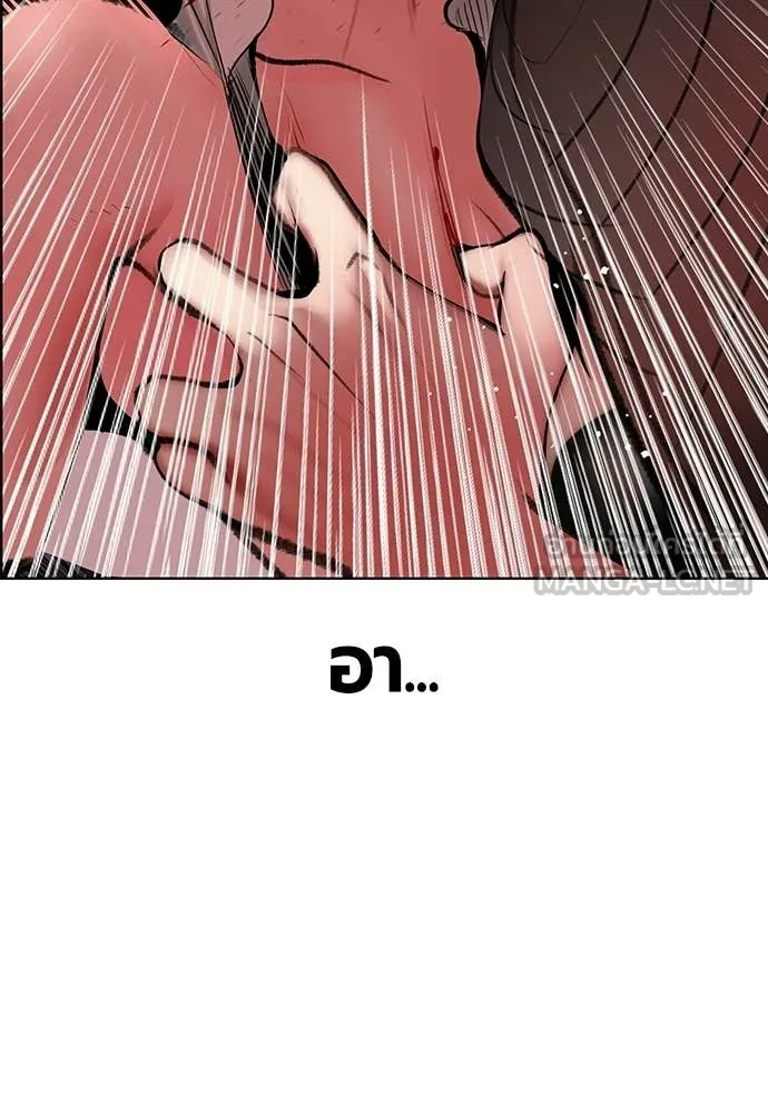 Jungle Juice Chap 174 - Next Chap 175