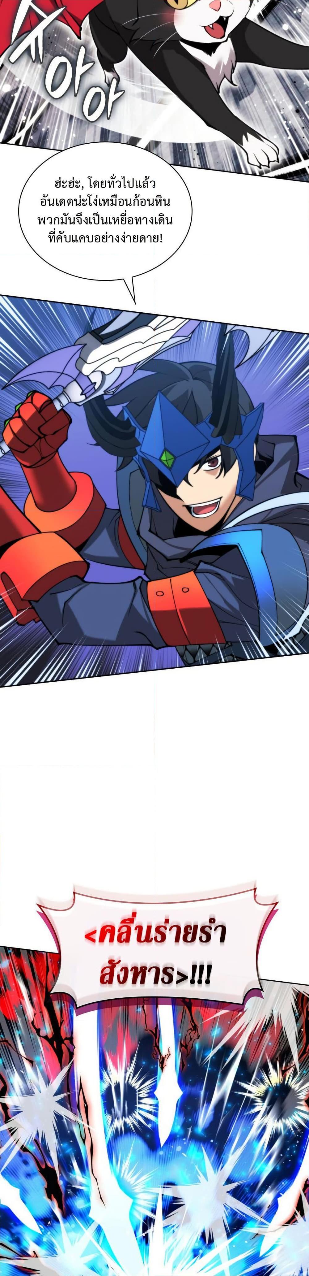 Overgeared Chap 263 - Next Chap 264