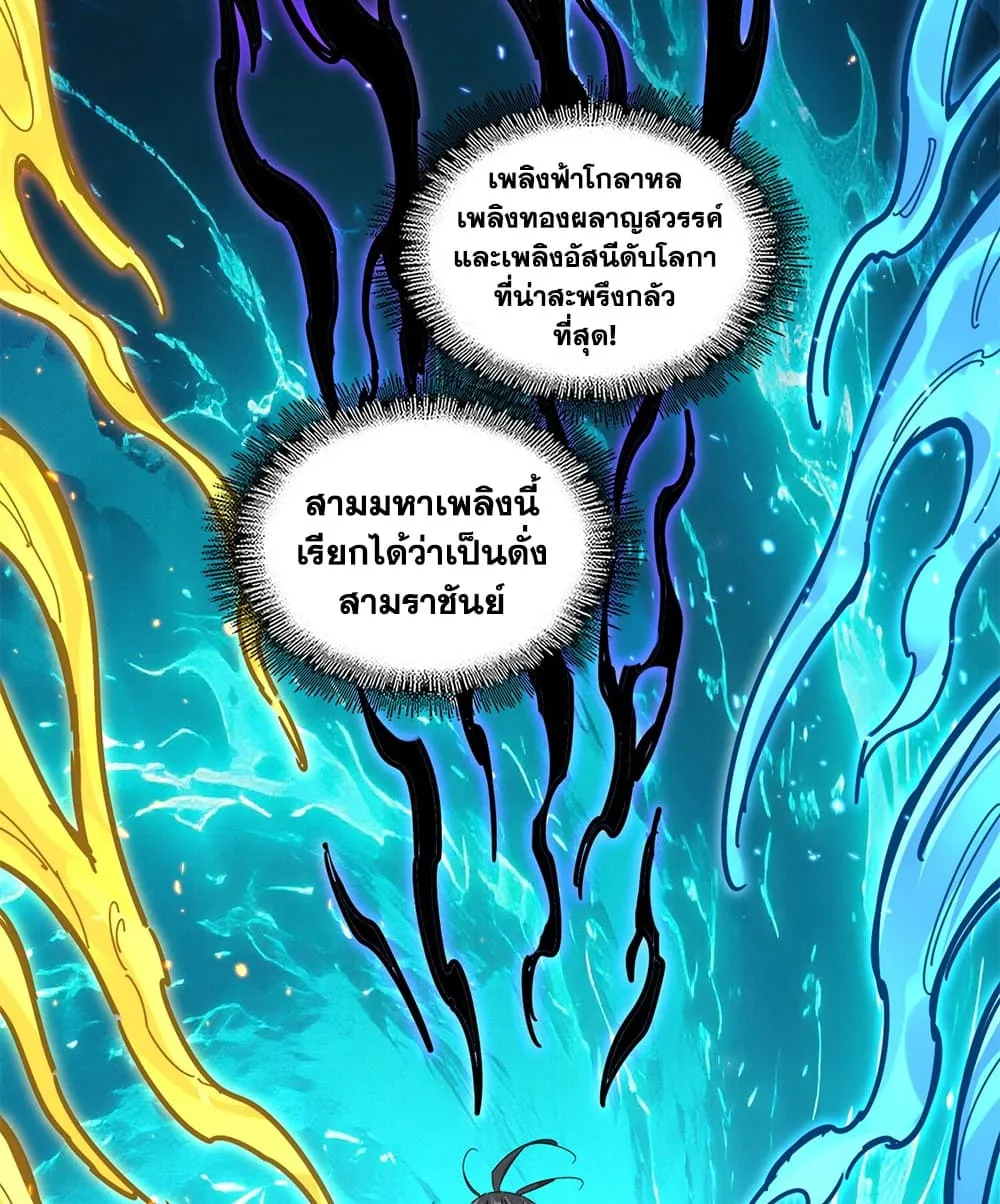 Magic Emperor Chap 904 - Next Chap 905