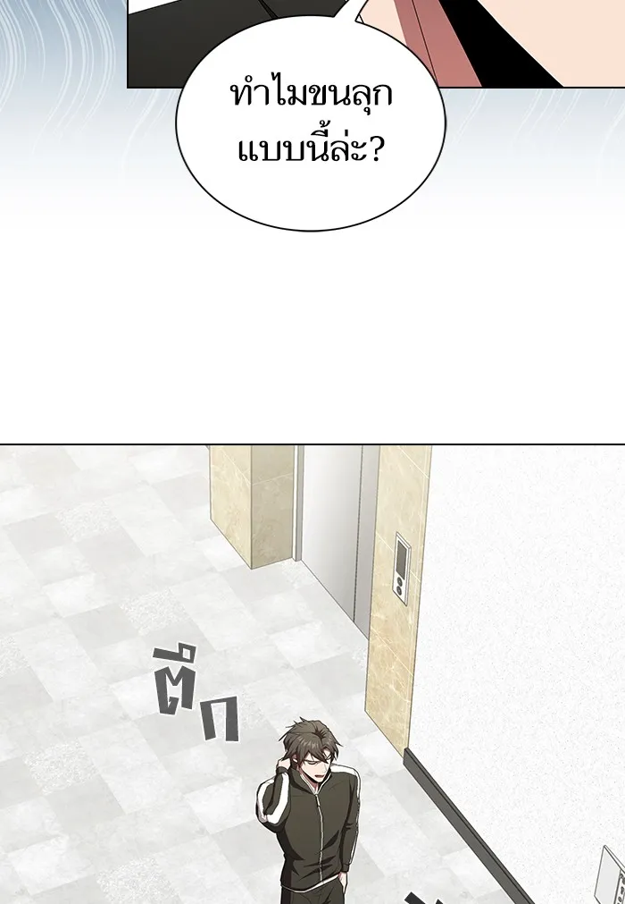 The Tutorial Tower of the Advanced Player – ผู้เล่นขั้นเทพแห่งหอคอยฝึกสอน Chap 133 - Next Chap 134