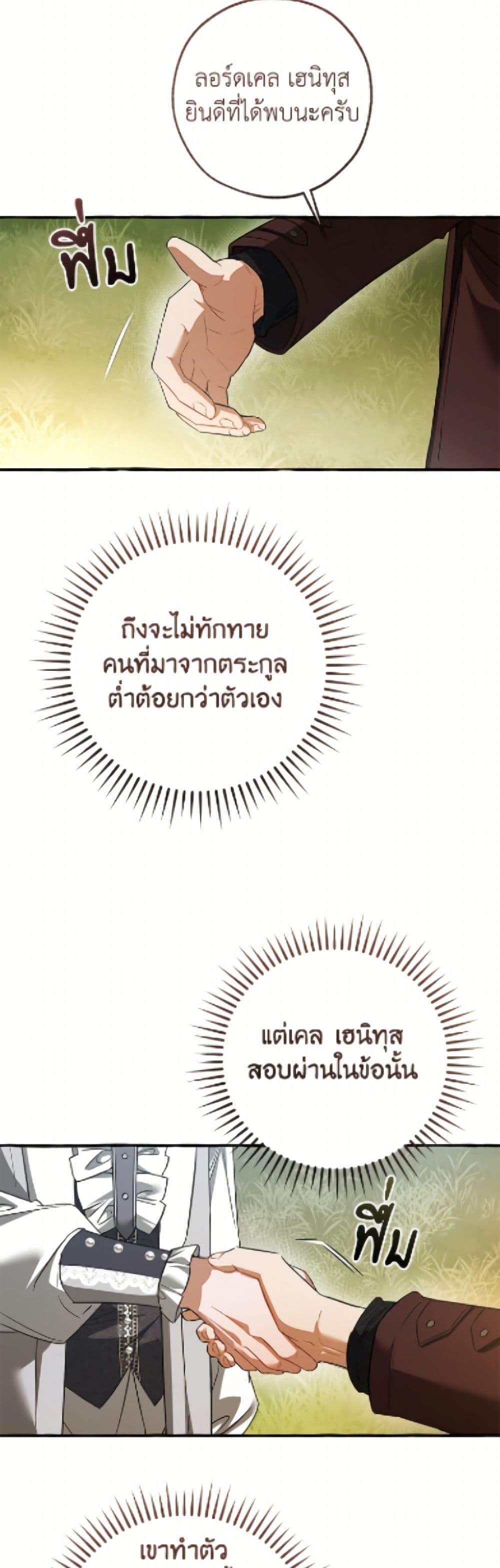 Trash of the Count’s Family Chap 169 - Next Chap 170