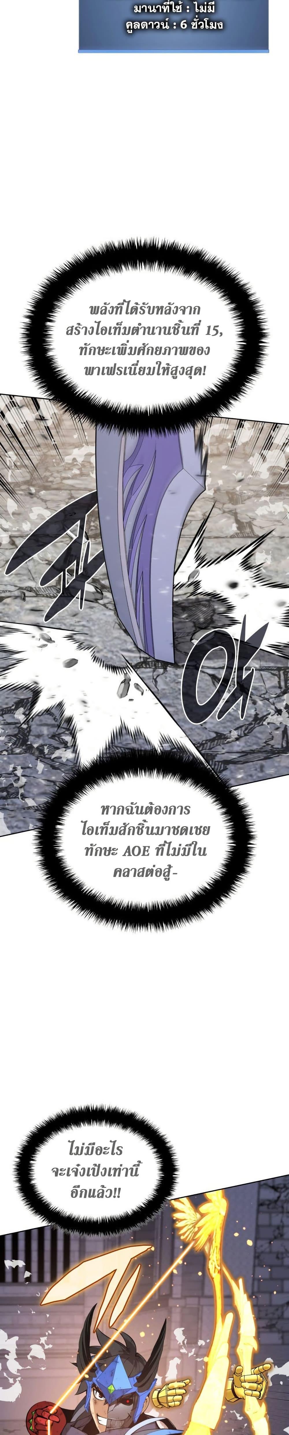 Overgeared Chap 272 - Next Chap 273
