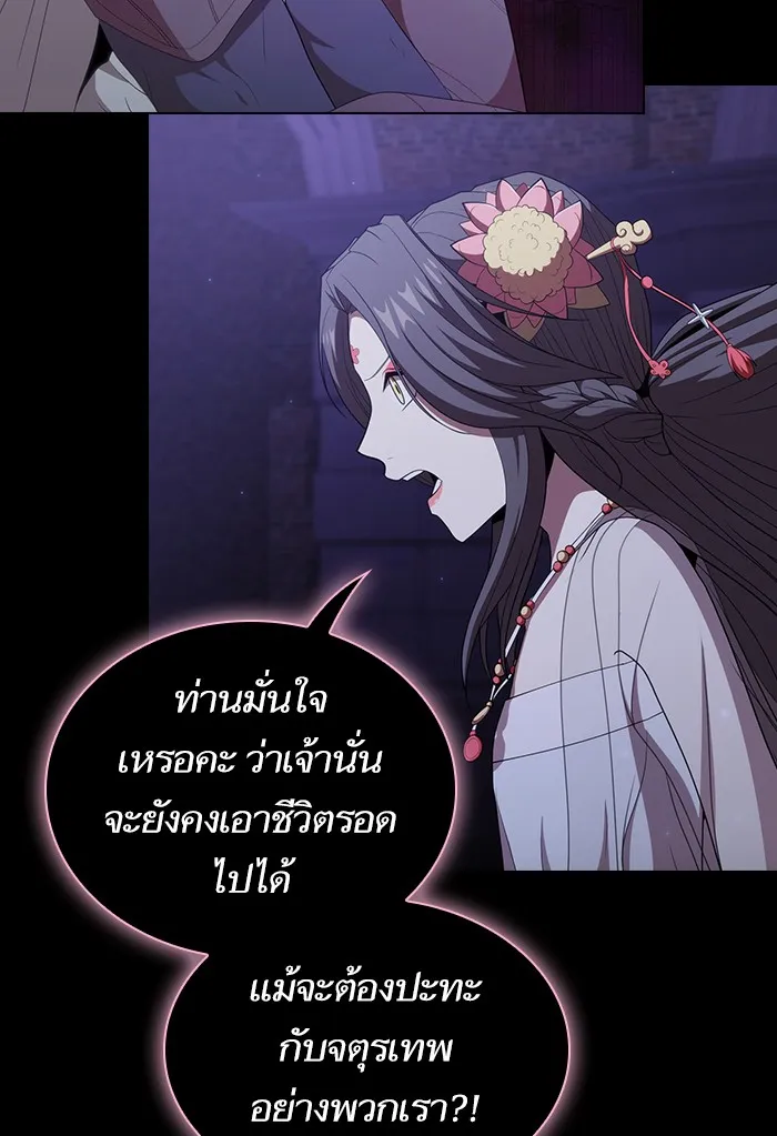 The Tutorial Tower of the Advanced Player – ผู้เล่นขั้นเทพแห่งหอคอยฝึกสอน Chap 137 - Next Chap 138