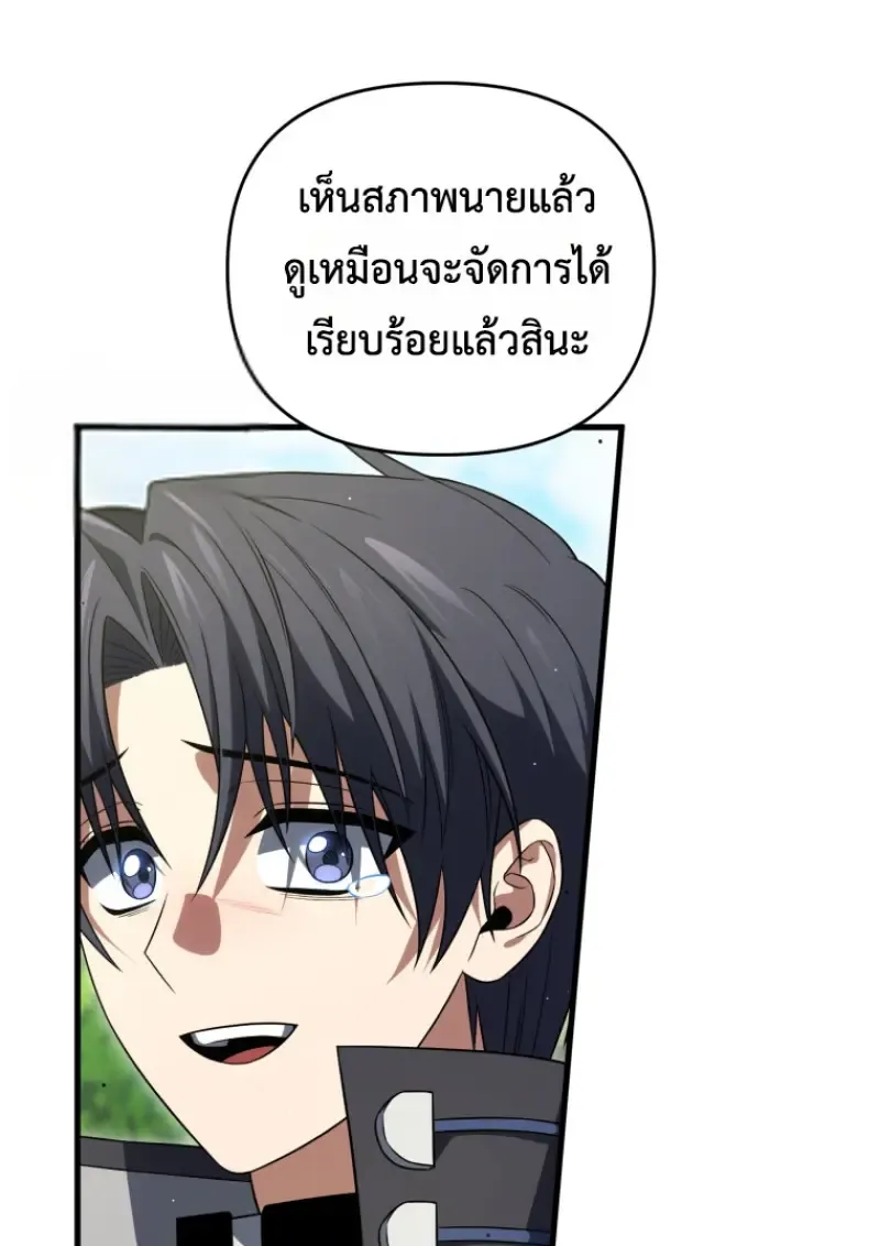 Player Who Returned 10,000 Years Later Chap 142 - Next Chap 143