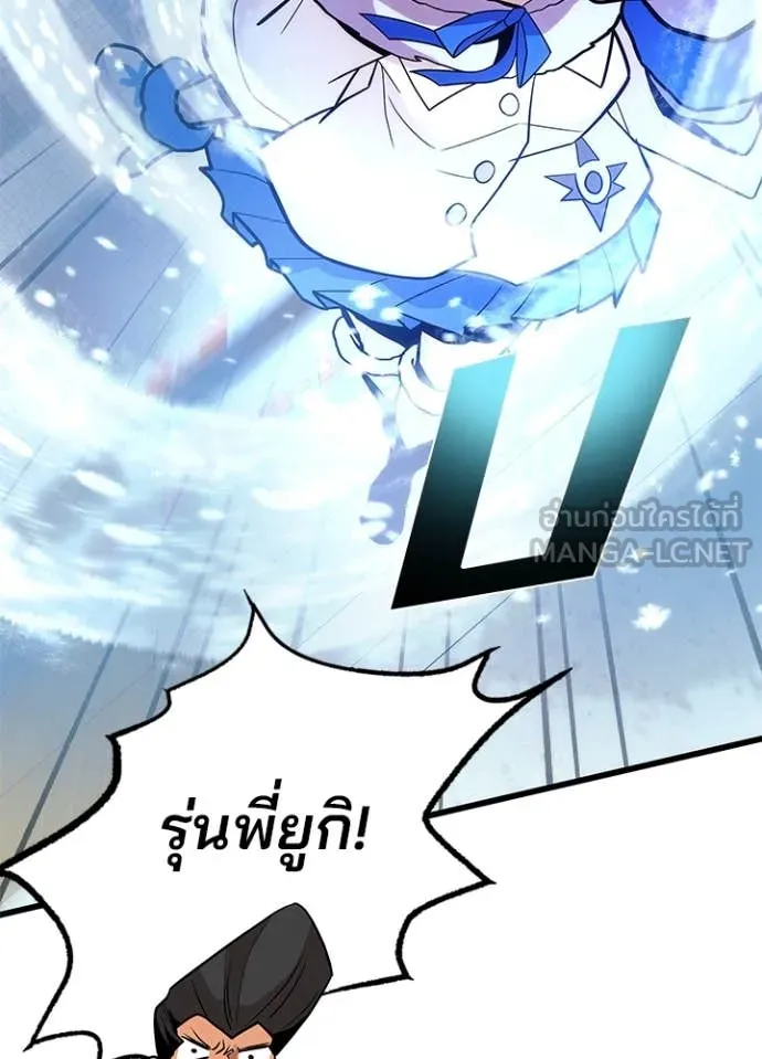 Villain To Kill Chap 191 - Next Chap 192