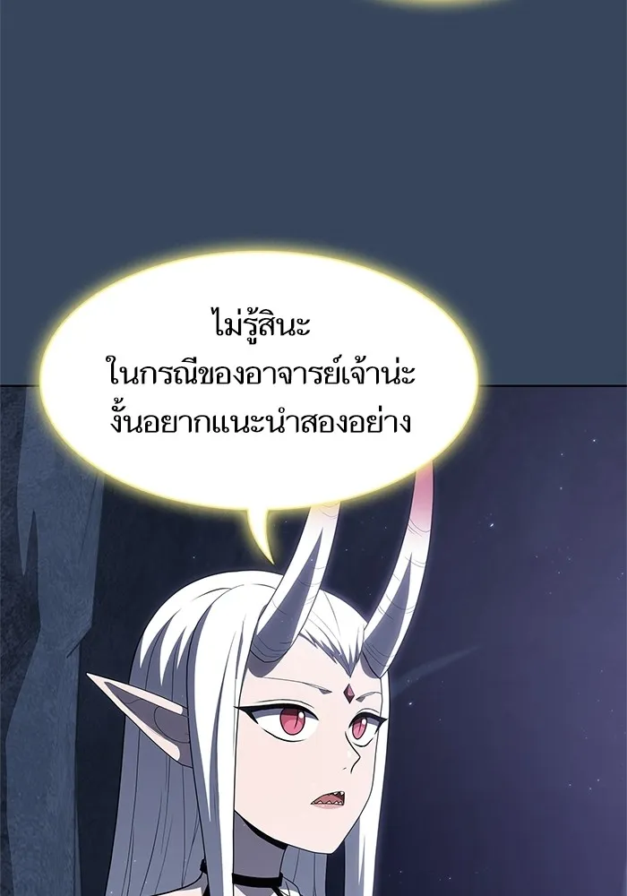 The Tutorial Tower of the Advanced Player – ผู้เล่นขั้นเทพแห่งหอคอยฝึกสอน Chap 115 - Next Chap 116
