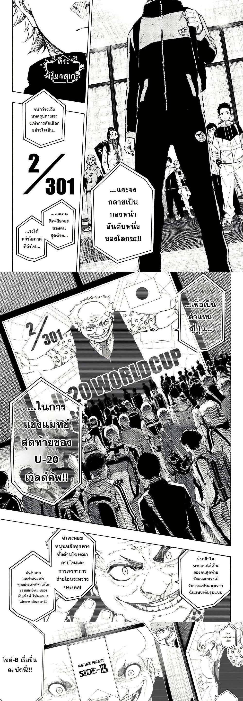 Blue Lock Chap 327 - Next Chap 328