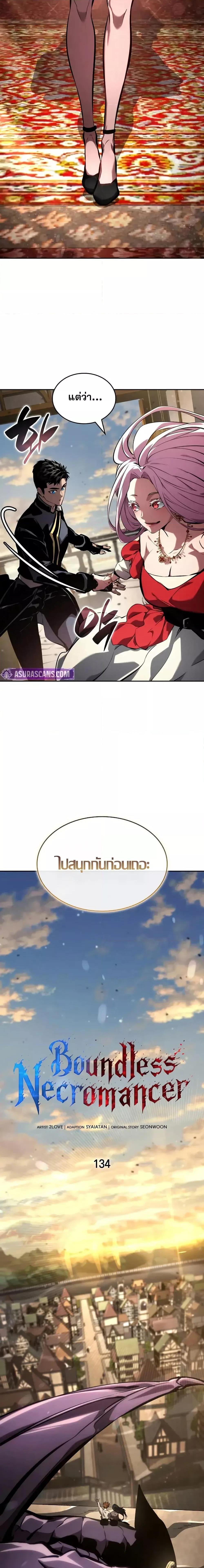 Boundless Necromancer Chap 134 - Next Chap 135