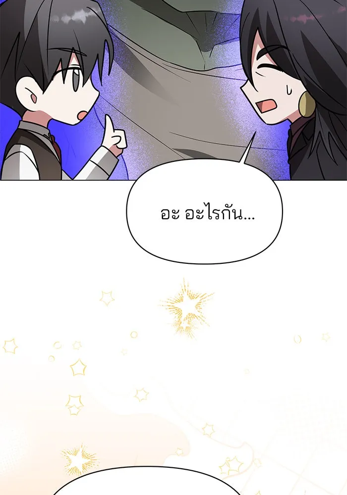 The Academy Is Doomed Chap 89 - Next Chap 90