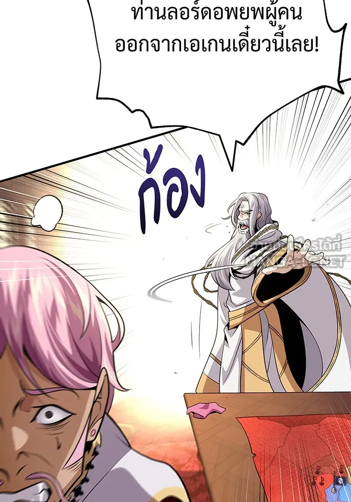 The Dark Magician Transmigrates After 66666 Years – จอมเวทเกิดใหม่ในรอบ 66666 ปี Chap 132 - Next Chap 133