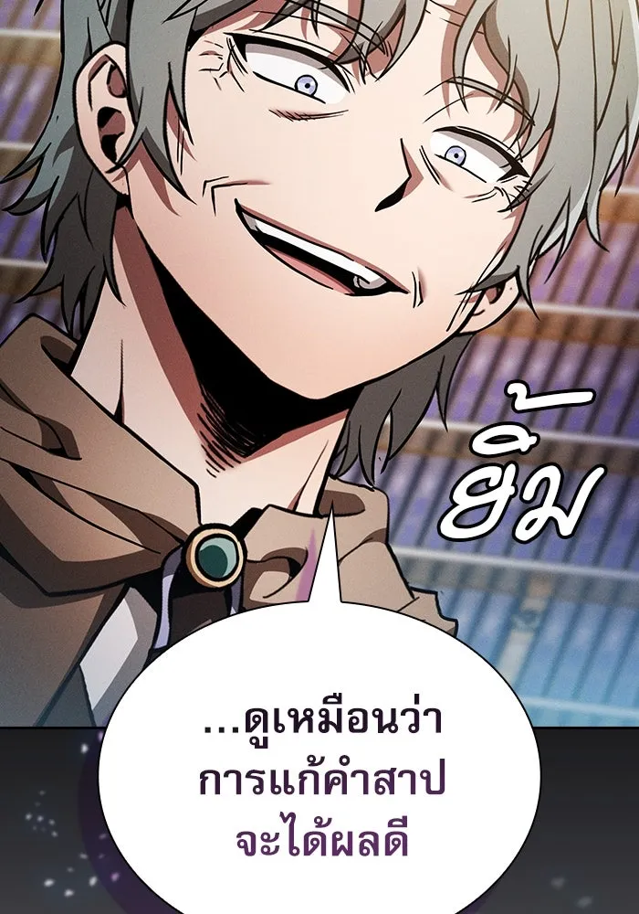 Academy’s Genius Swordmaster – นักดาบอัจฉริยะจากอะคาเดมี Chap 34 - Next Chap 35
