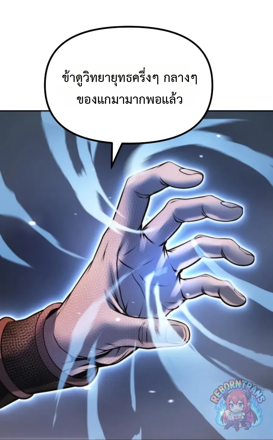 Chronicles of the Demon Faction Chap 170 - Next Chap 171