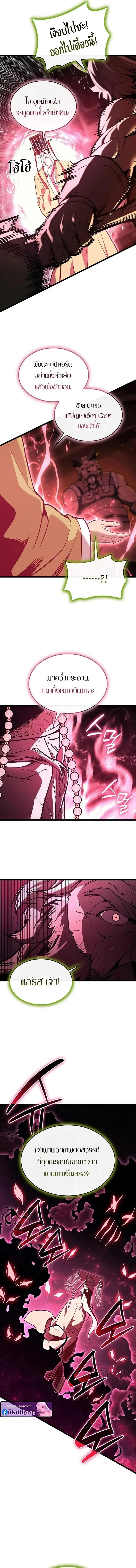 The Return of the Disaster-Class Hero Chap 159 - Next Chap 160
