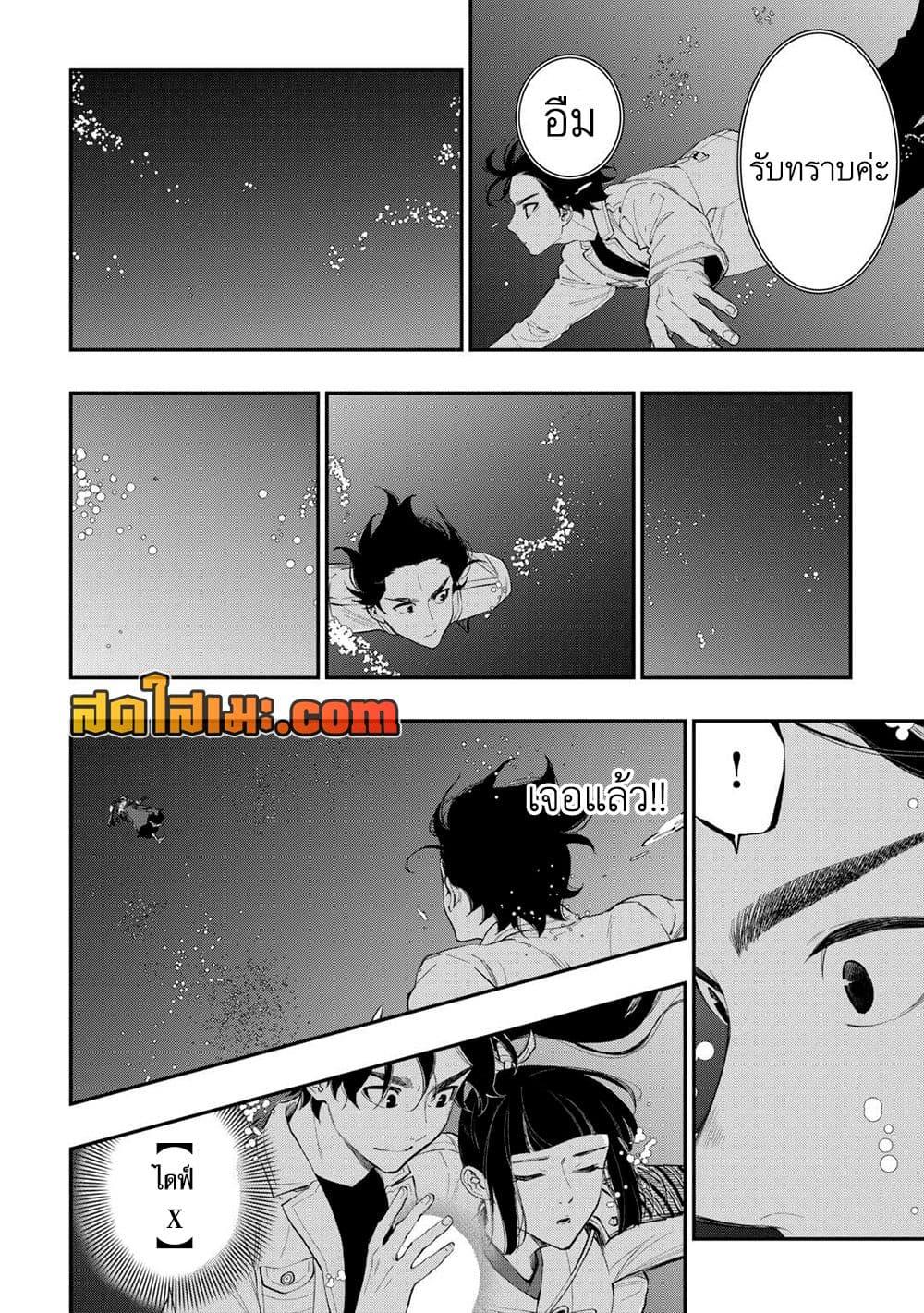 The New Gate Chap 100 - Next Chap 101
