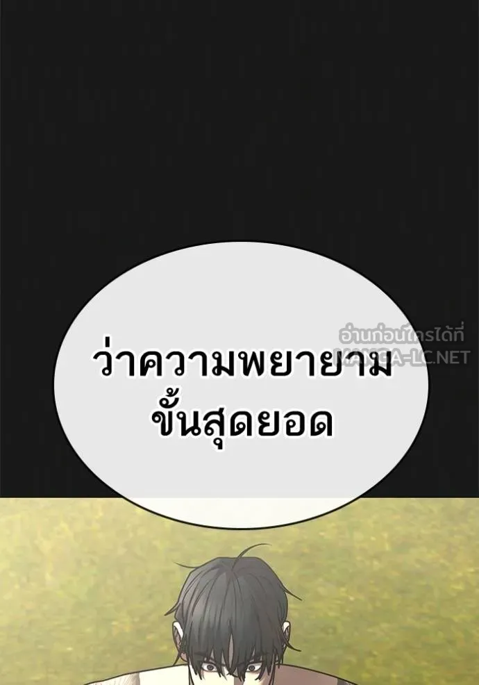 Reality Quest Chap 164 - Next Chap 165