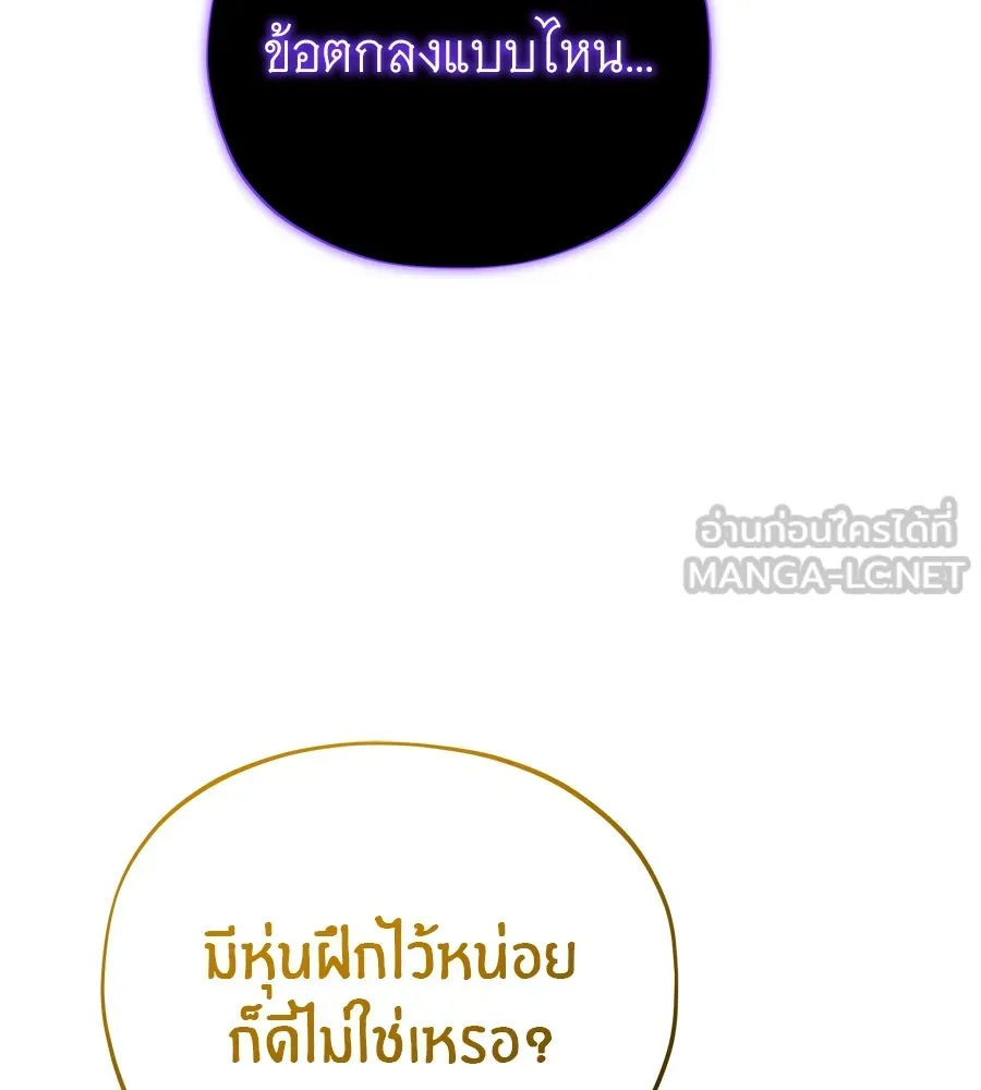 The Dark Magician Transmigrates After 66666 Years – จอมเวทเกิดใหม่ในรอบ 66666 ปี Chap 150 - Next Chap 151