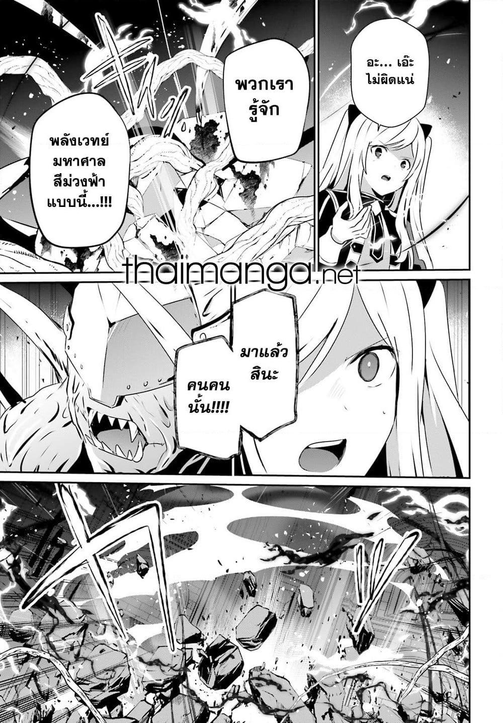 Kage no Jitsuryokusha ni Naritakute! อยากเป็นพลังในเงามืด Chap 73.1 - Next Chap 74.1