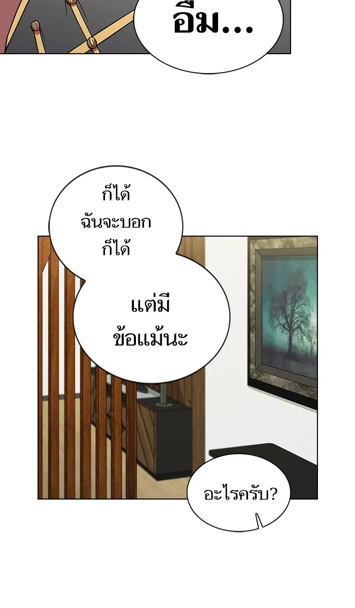 The Tutorial Tower of the Advanced Player – ผู้เล่นขั้นเทพแห่งหอคอยฝึกสอน Chap 56 - Next Chap 57